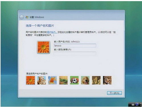 联想Z360笔记本电脑使用Windows 7系统光盘重装系统详细教程